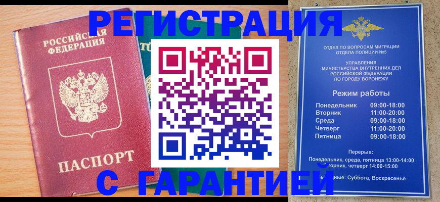 прописка штамп в ХМАО