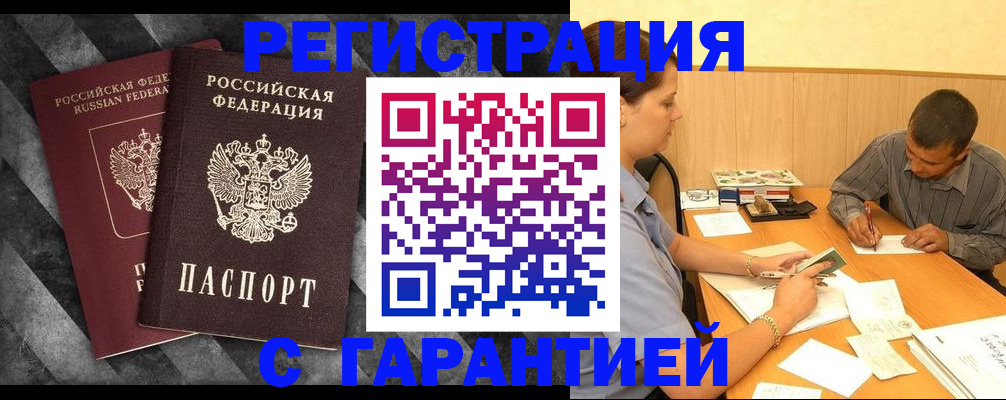 временная регистрация собственник в ХМАО