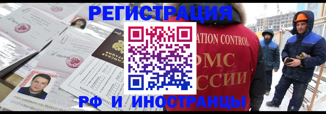 где прописаться в ХМАО