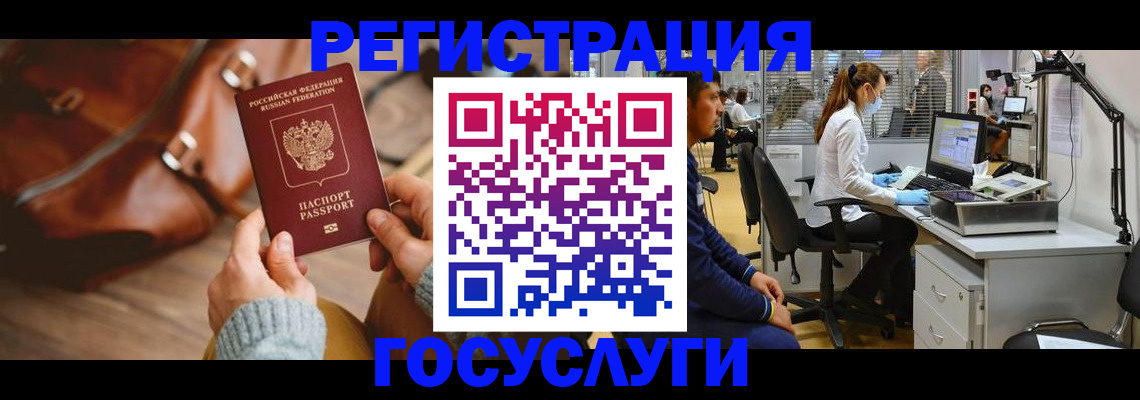 временная регистрация законно в ХМАО