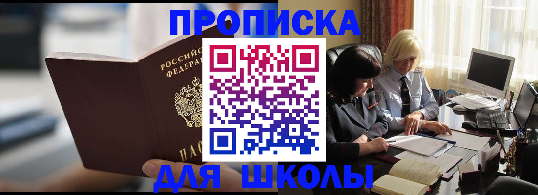 прописка паспорт в ХМАО