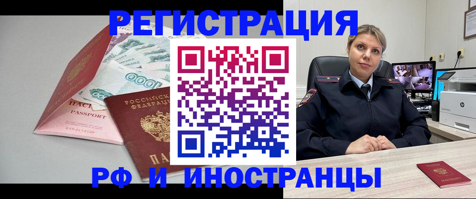 временная регистрация законно в ХМАО