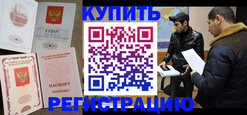 временная регистрация для школы в ХМАО