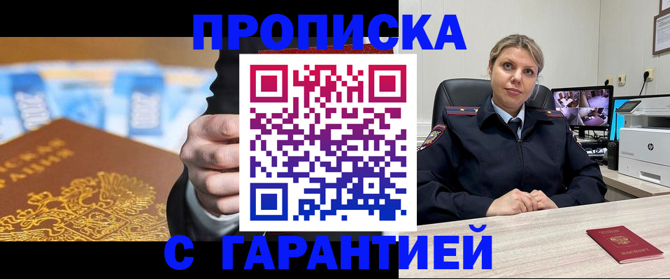 временная регистрация собственник в ХМАО