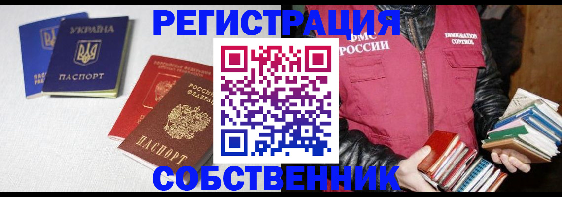 прописка законно в ХМАО